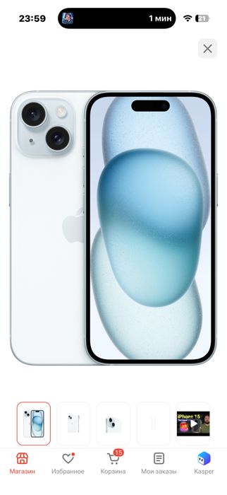 Iphone 15 128 синий