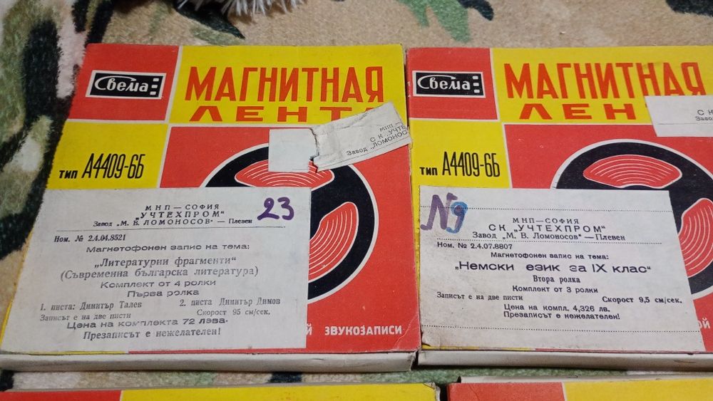 11 бр.магнетофонни ленти/ролки