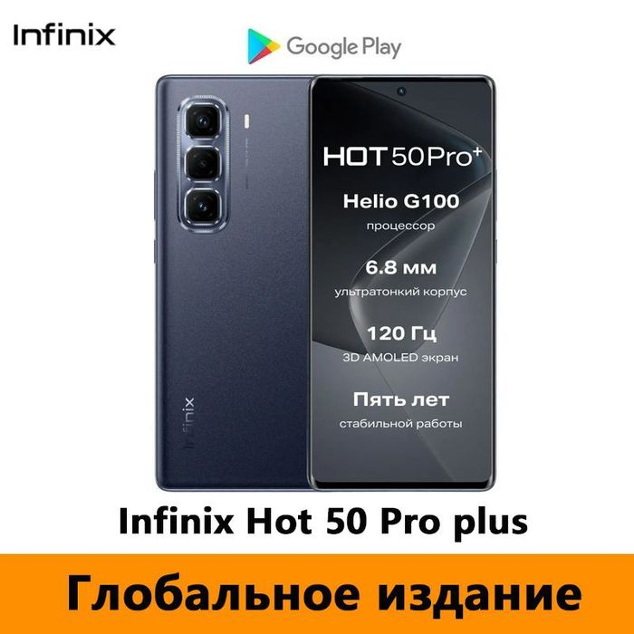 Infinix Note 50 Pro Plus 5G 8+5azu 256gb