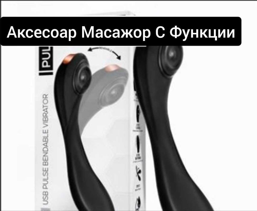 Аксесоар с функции 5 модела