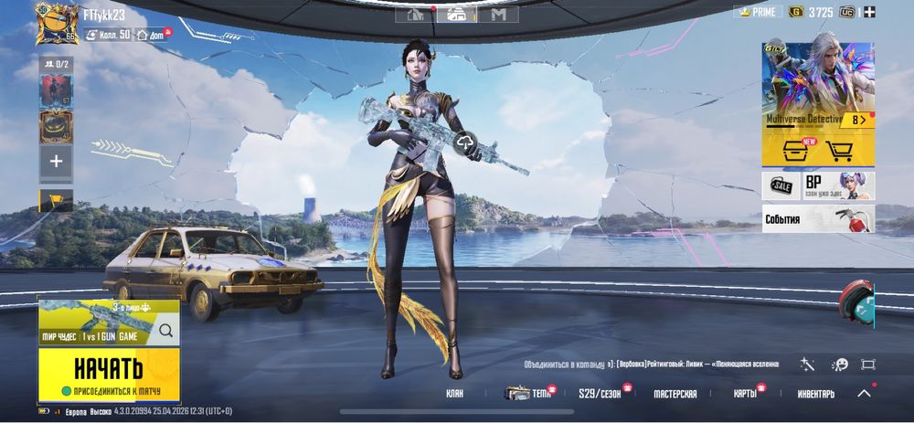 Продам акаунт в пабг