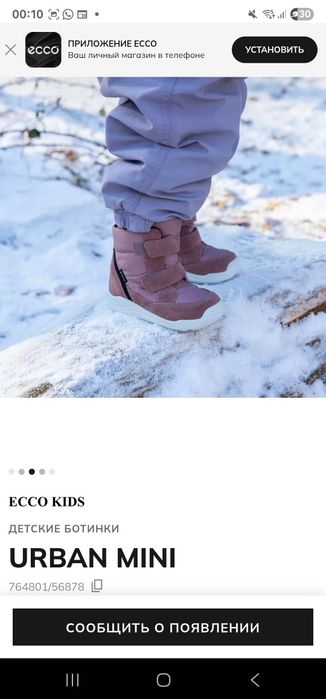 Продам Сапожки зима ECCO 22 р-р