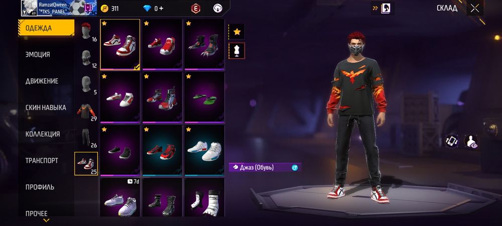 Аккаунт фри фаер