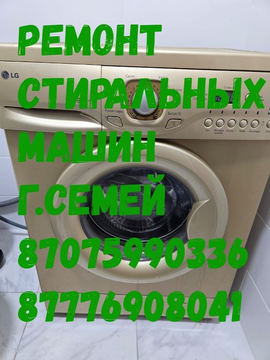 Ремонт Бытовой Техники