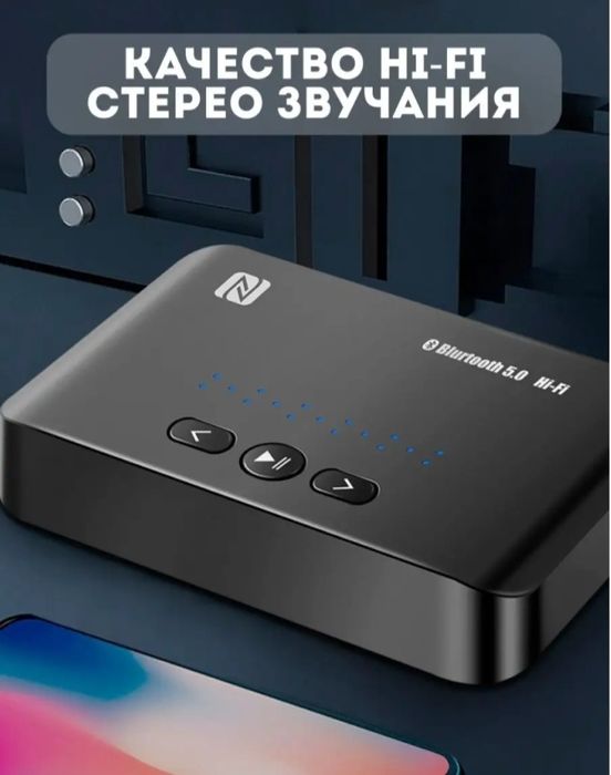 Музыка через Блютус