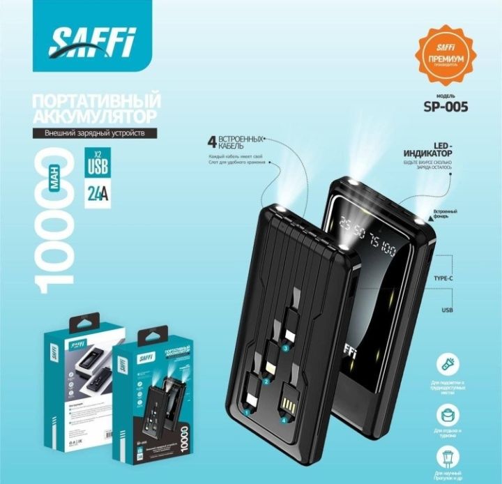 Продам повербанк новый