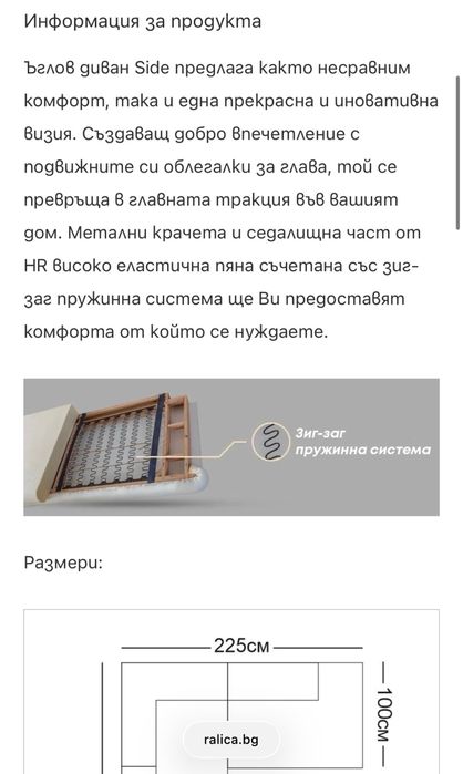 Бял кожен ъглов диван