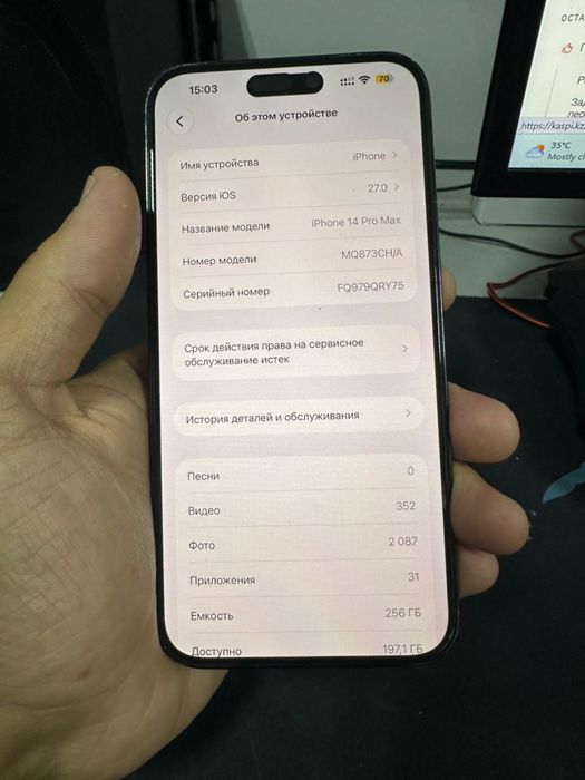 Iphone 14 pro max память 256