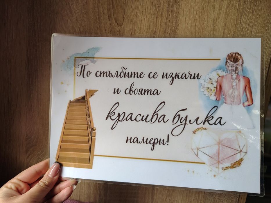 Сватбени табели, кумски договор, послание до младоженец