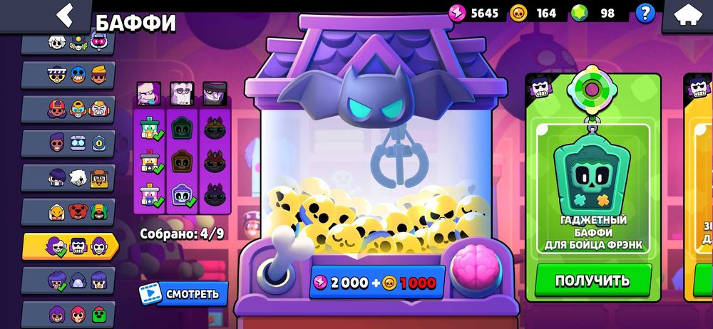 Brawl Stars  аккаунт