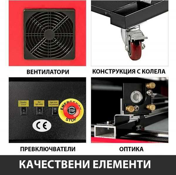Лазер Co2 60W Laser за рязане и гравиране/ лазерен гравир