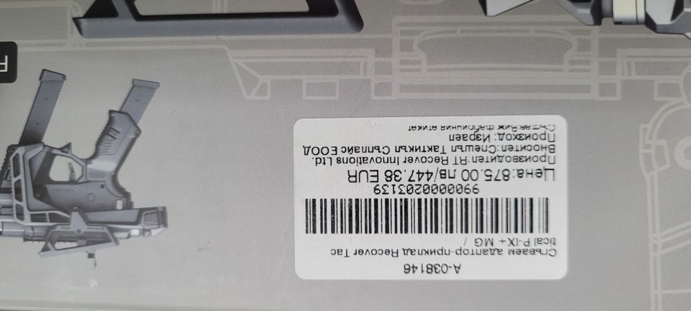 Модул за glock recover taktikal