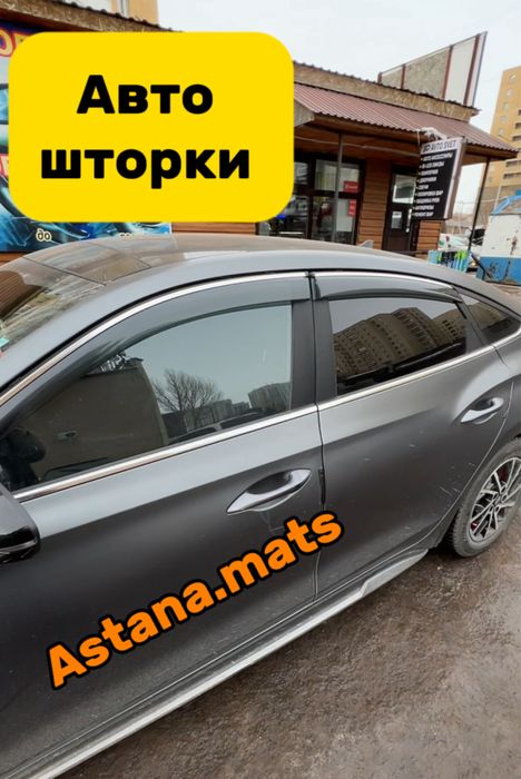 Автошторки / Авто шторки Hyuindai Lafesta / Астана 12.000тг