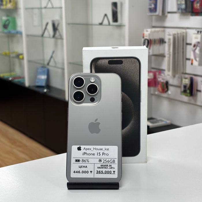 iPhone 15 Pro, 256гб