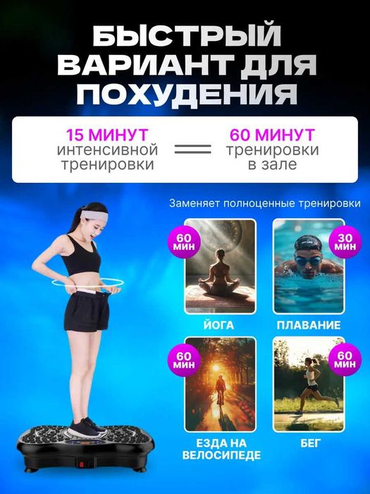 Виброплатформа для похудения кардио степпер тренажер для похудения