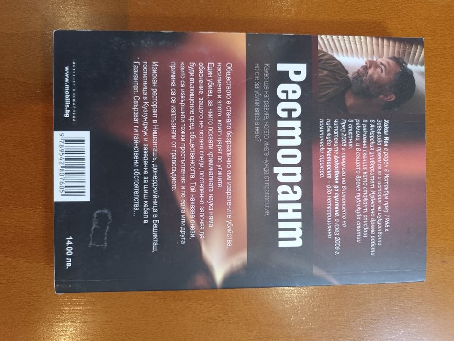 Книги - различни жанрове