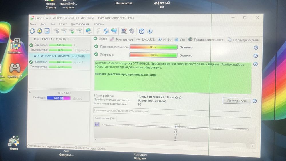 Жесткий диск 8 тб