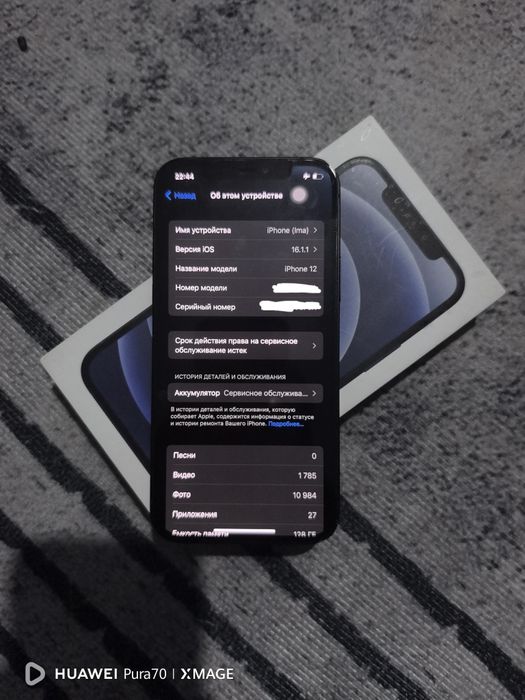IPhone 12 128гб чёткое состояние