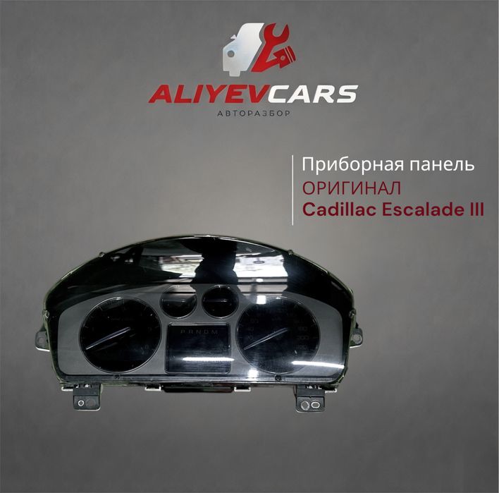 Приборная панель Cadillac Escalade III