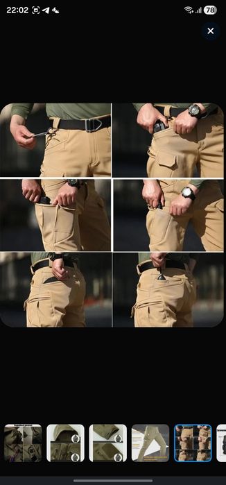 Тактический костюм