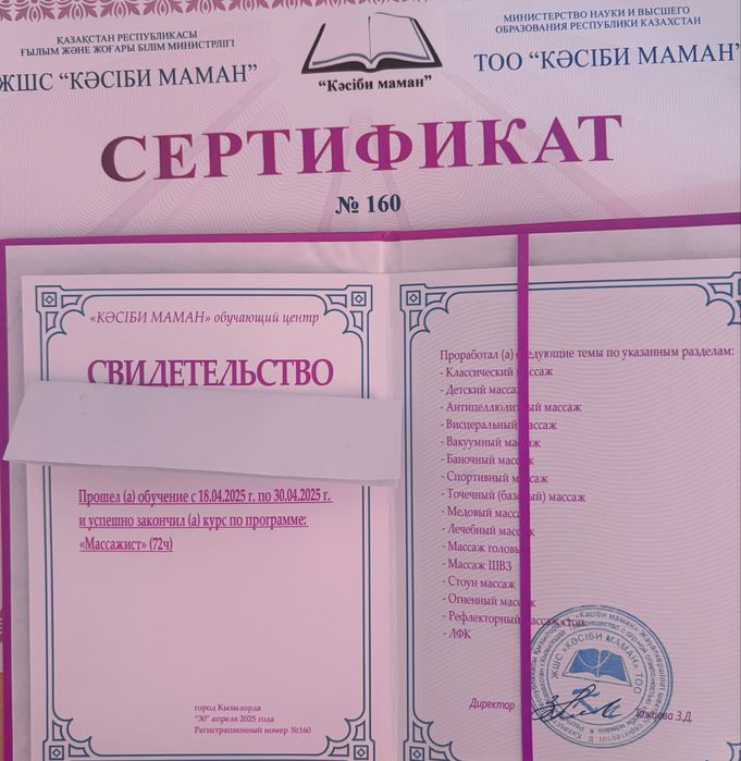 Профессиональный массажист на выезд