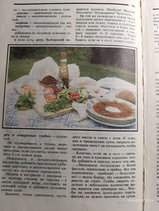 Книга по кулинарии