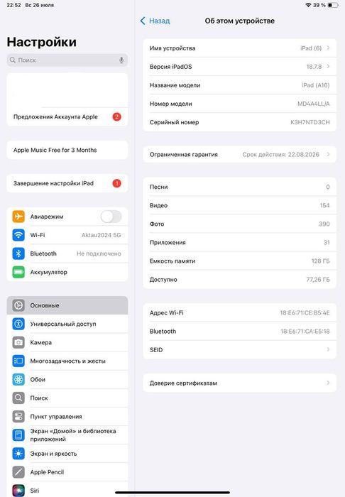 iPad A16 128GB | 2025 Wi-Fi