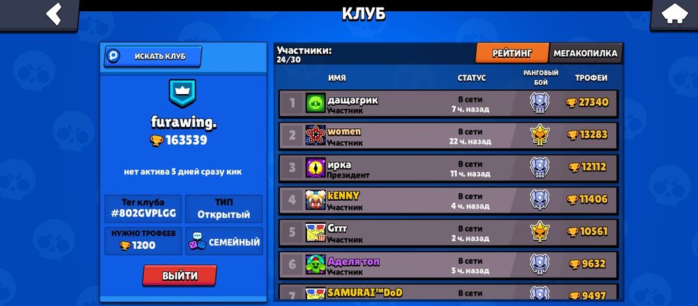 В продаже аккаунт в бравл старс