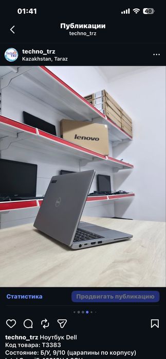 Techno TRZ, Ноутбук Dell + мышь + коврик