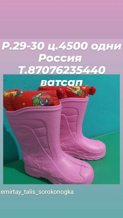 Сапожки осенние на флисе