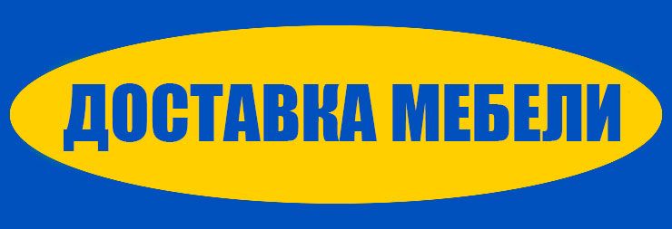 Мебель per evoz im