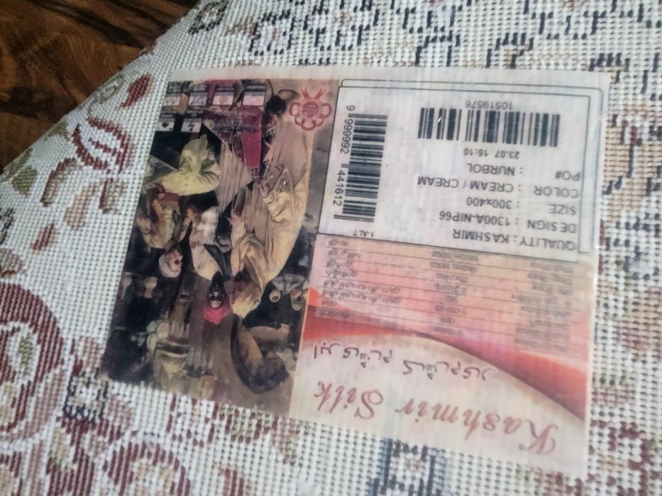 ковёр размером 300х400