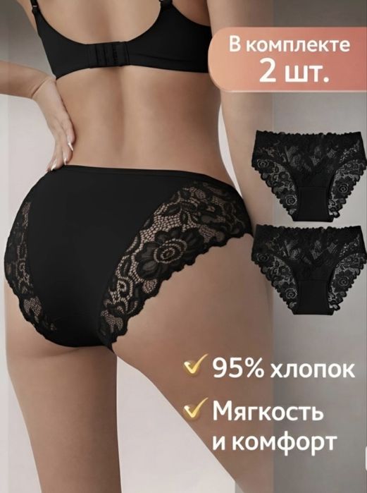 Комплект нижнего белья