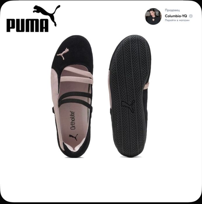 Продам балетки Puma SpeedCat