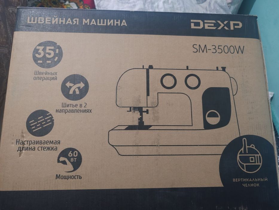 Тикув мошина сотилади