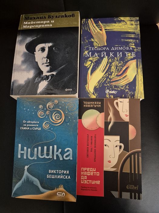 Книги- трилър, криминални