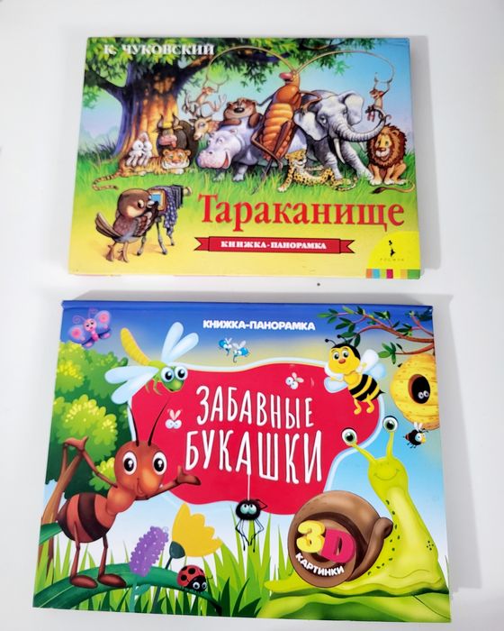 Книги для детей шикарные