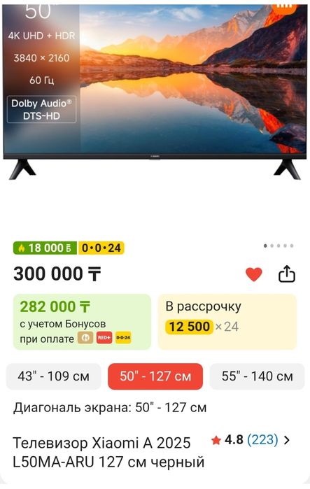 Продам телевизор