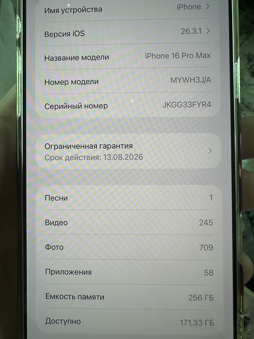 iphone 16 pro max 94%