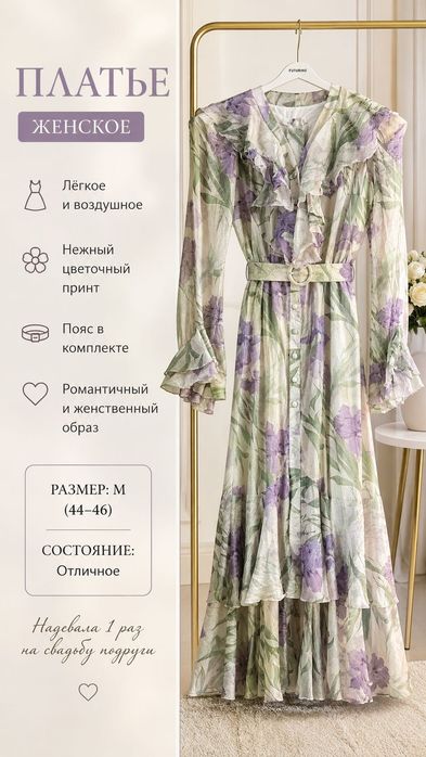 Продаю красивое женское платье