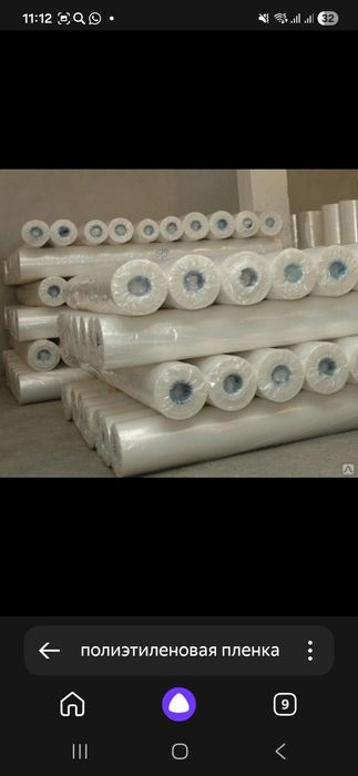 Пленка полиэтиленовая
