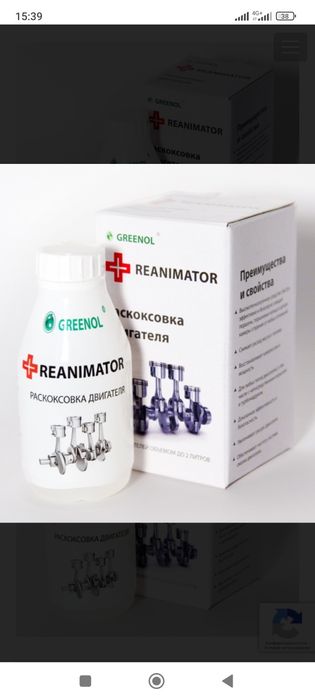 Разкоксовка двигателя (очиститель)