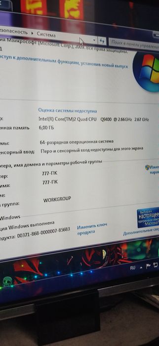 системный блок в отличном состоянии