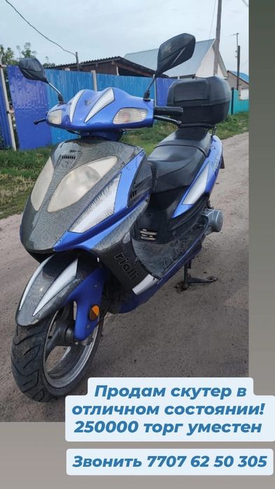 Продам скутер в отличном состоянии! 250000 торг уместен