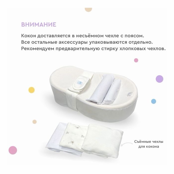 Кокон Зевушка (Фабрика Облаков)