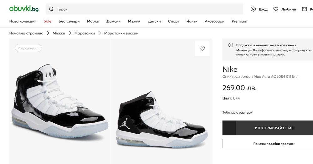 Nike Air Jordan Max Aura 44.5ти номер 28.5см стелка ЧИСТО НОВИ с кутия