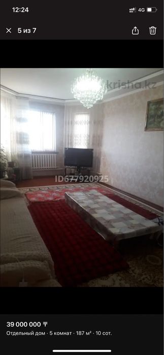 Продам любимый дом!