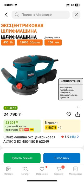 Продаю шлифмашинку 150мм