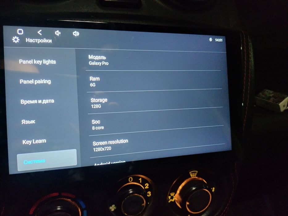Android 9 дюймов