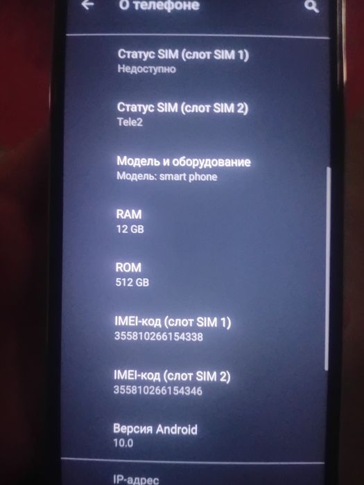 Продам смартфон i15